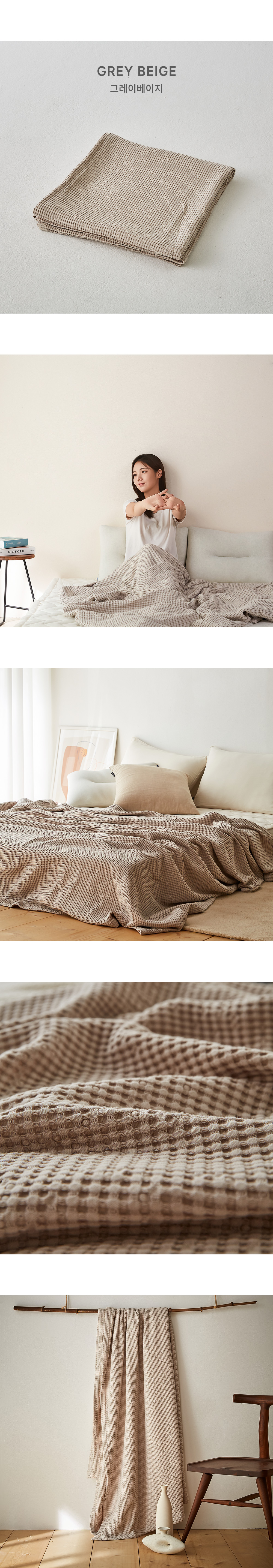 modal-waffle_bedding_09.jpg