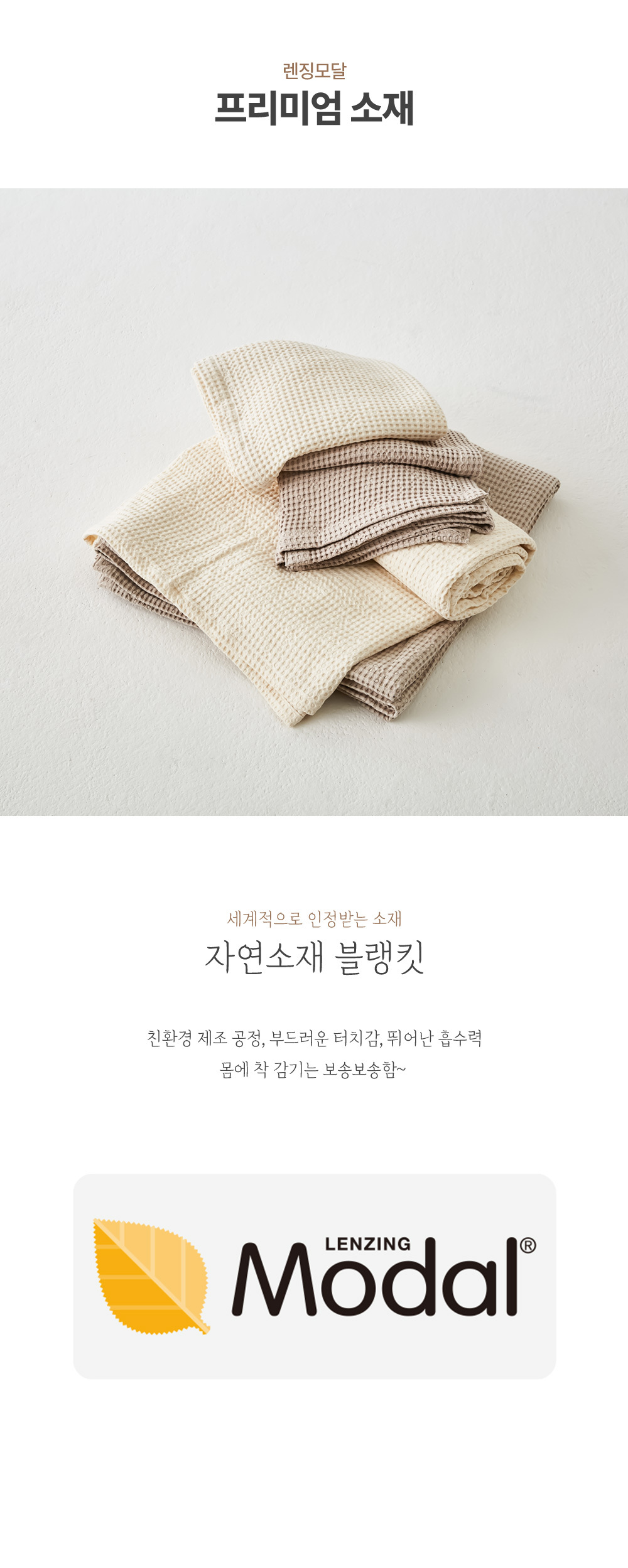 modal-waffle_blanket_04.jpg