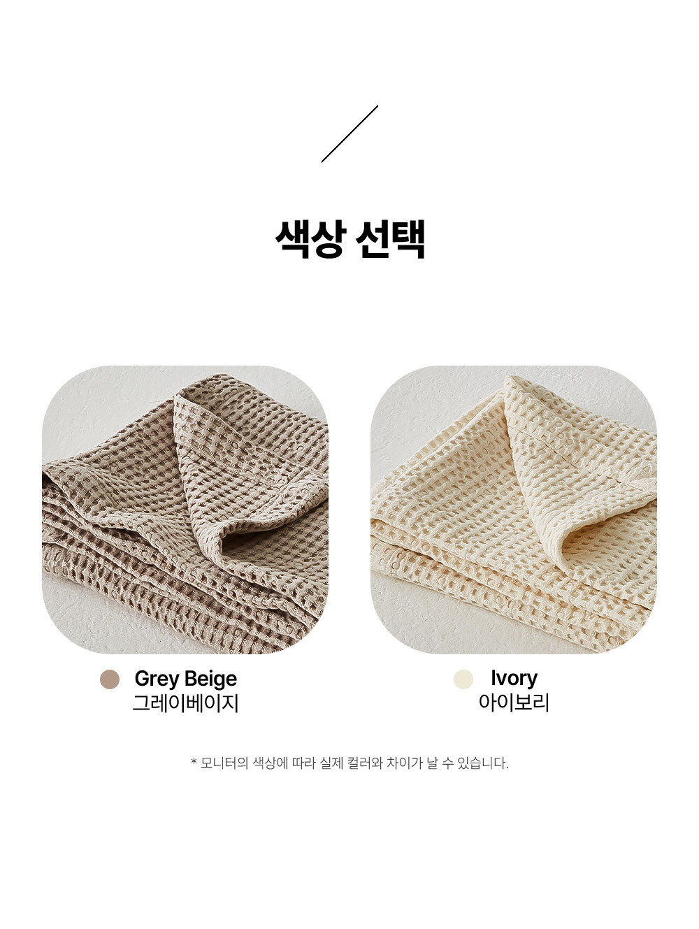 modal-waffle_blanket_06.jpg