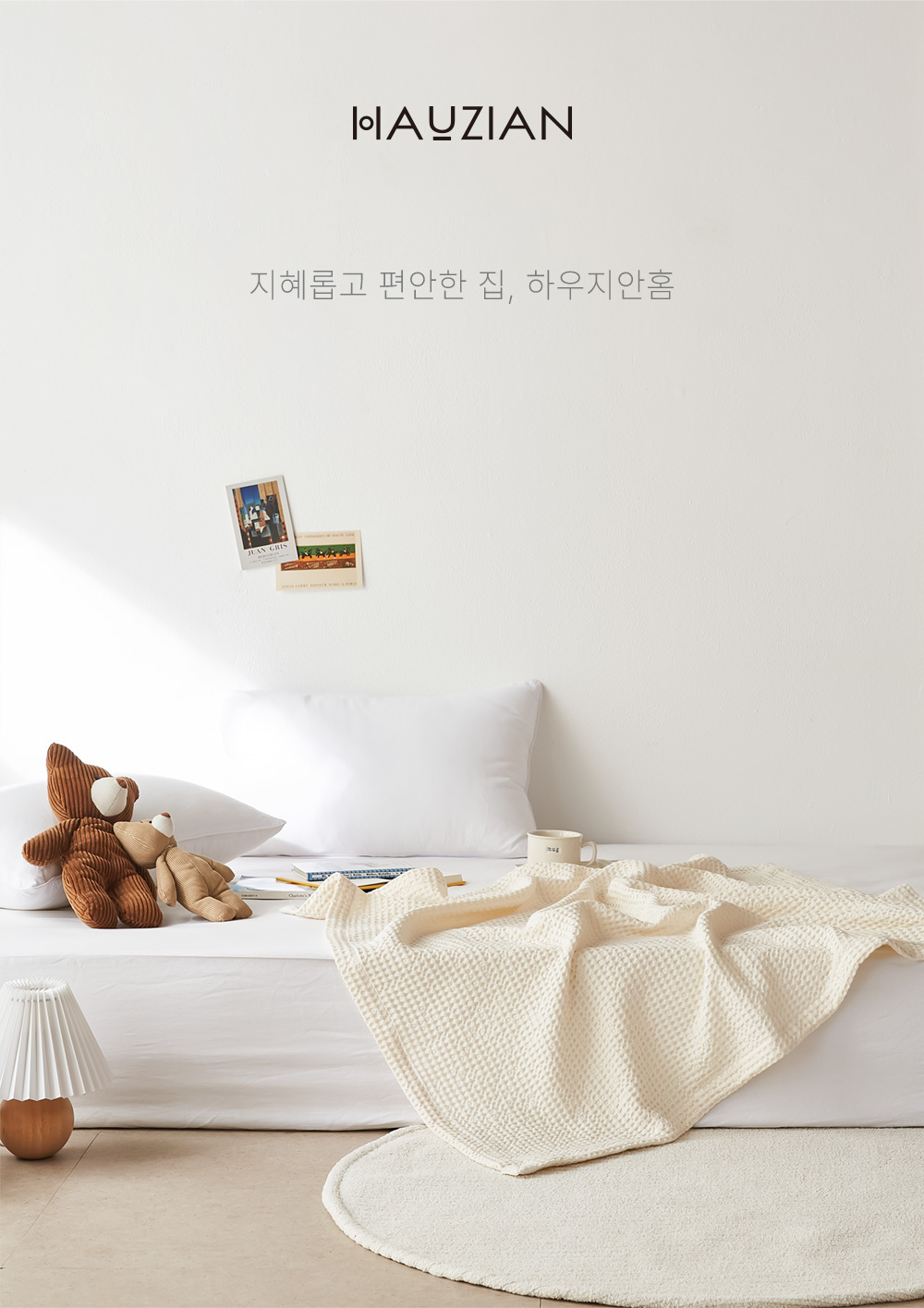 modal-waffle_blanket_07.jpg
