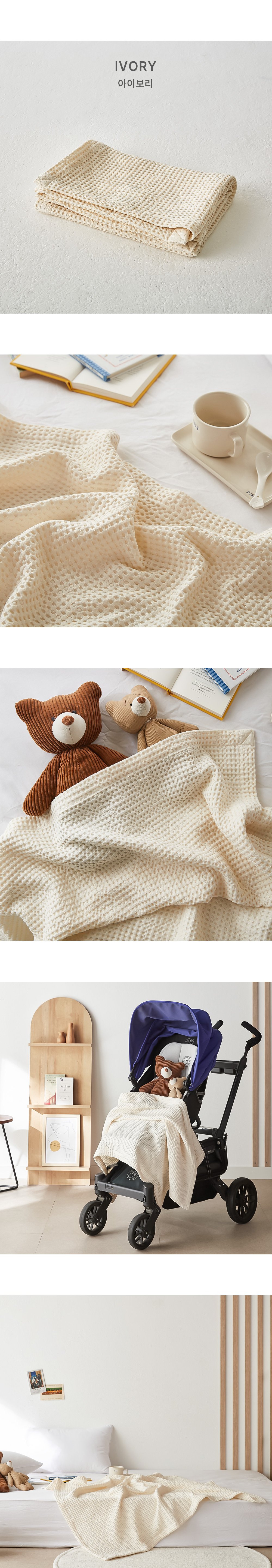 modal-waffle_blanket_08.jpg