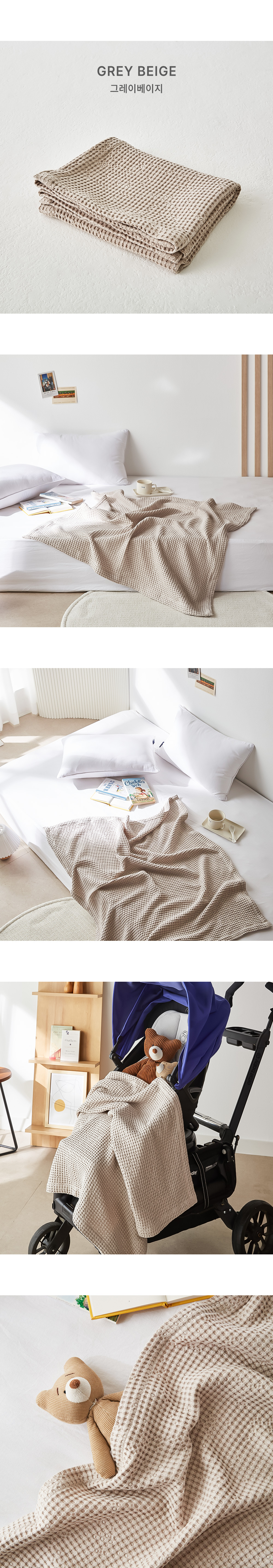 modal-waffle_blanket_09.jpg