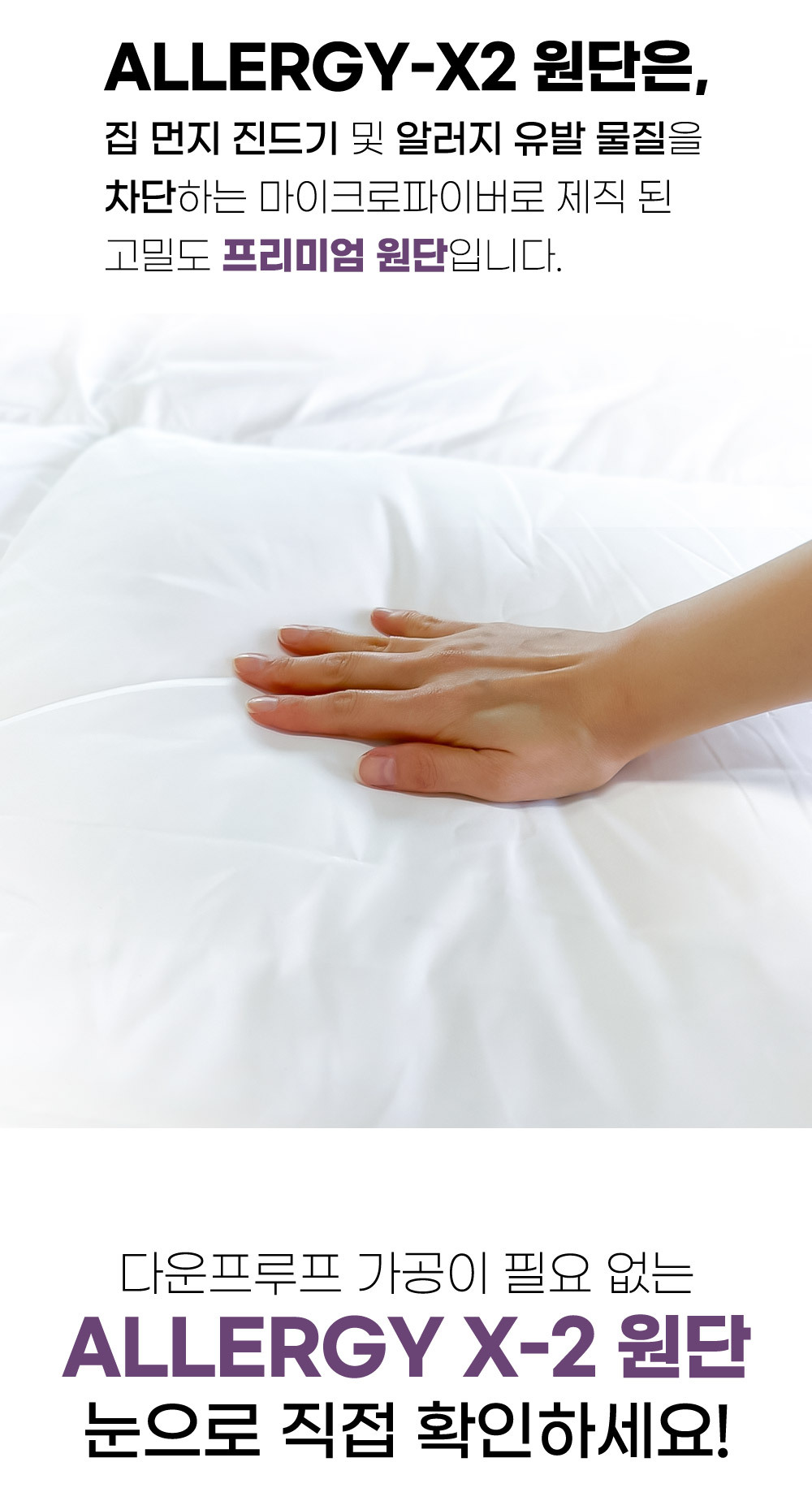 TimelessComfort_GooseDown_Bedding_11.jpg