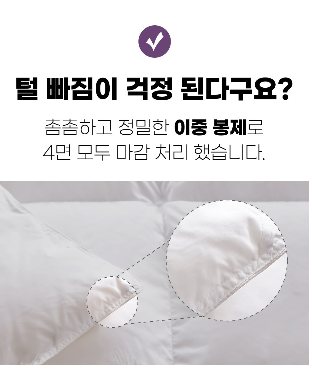 TimelessComfort_GooseDown_Bedding_14.jpg