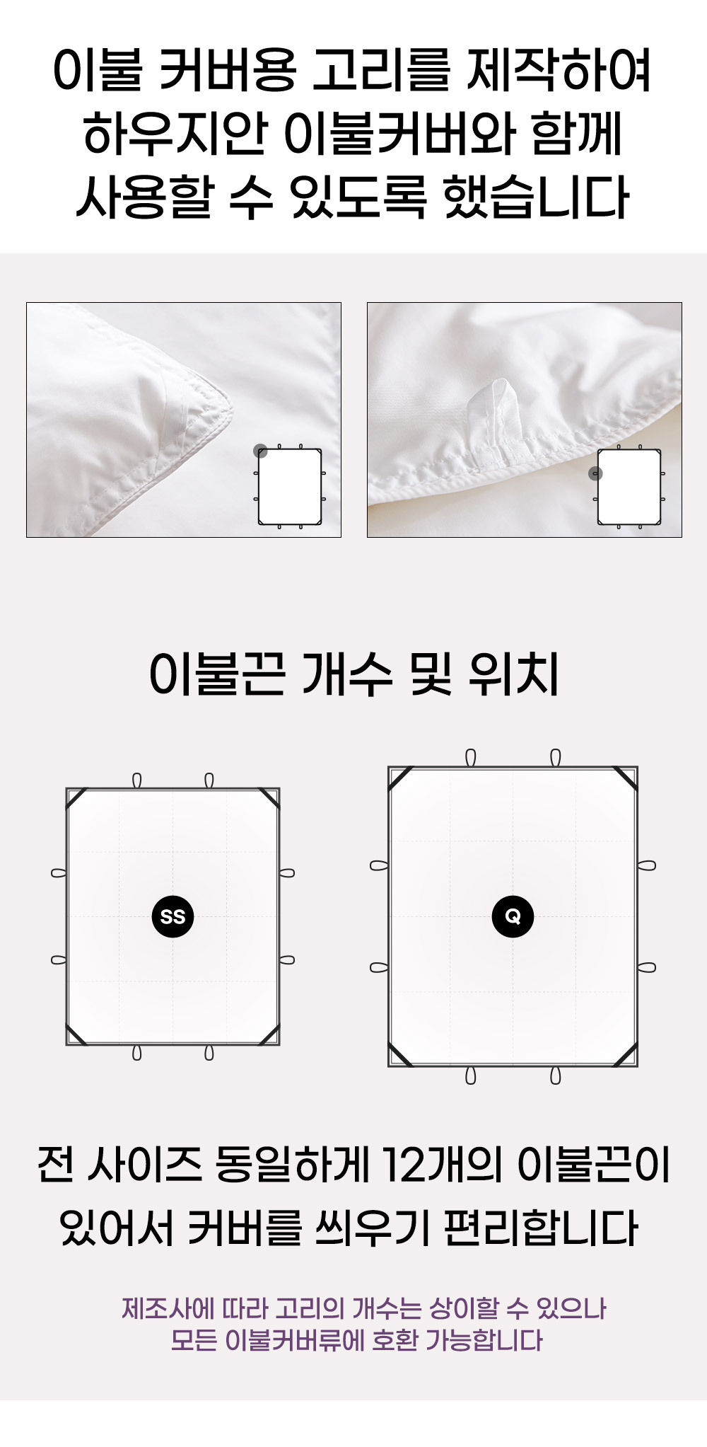 TimelessComfort_GooseDown_Bedding_15.jpg