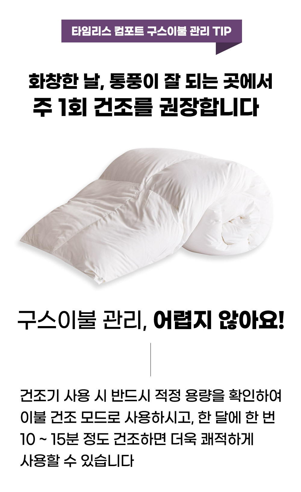 TimelessComfort_GooseDown_Bedding_16.jpg