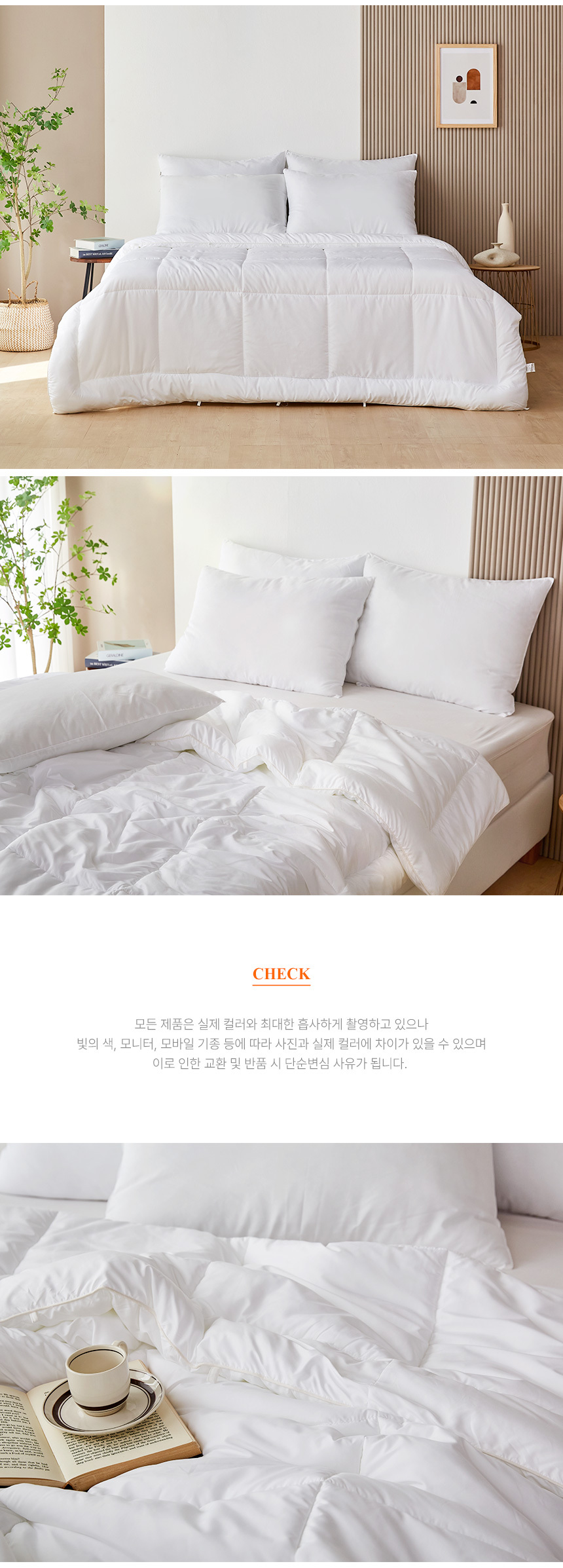 알러젠 이불솜