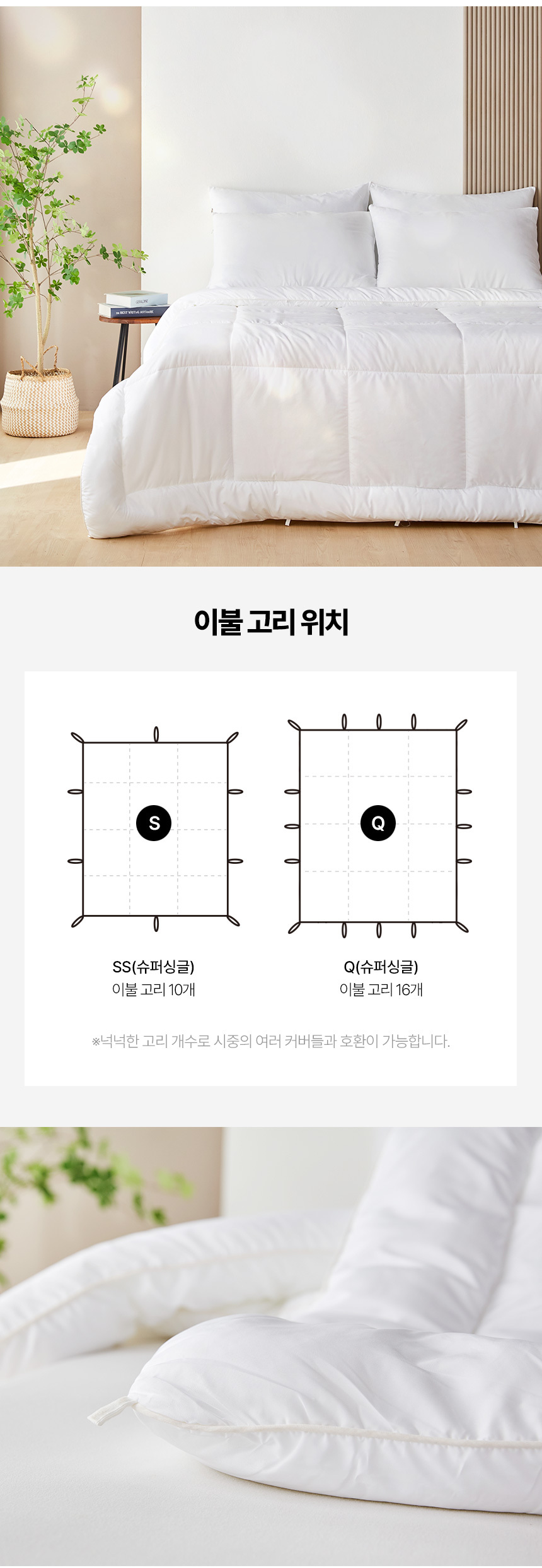 알러젠 이불솜
