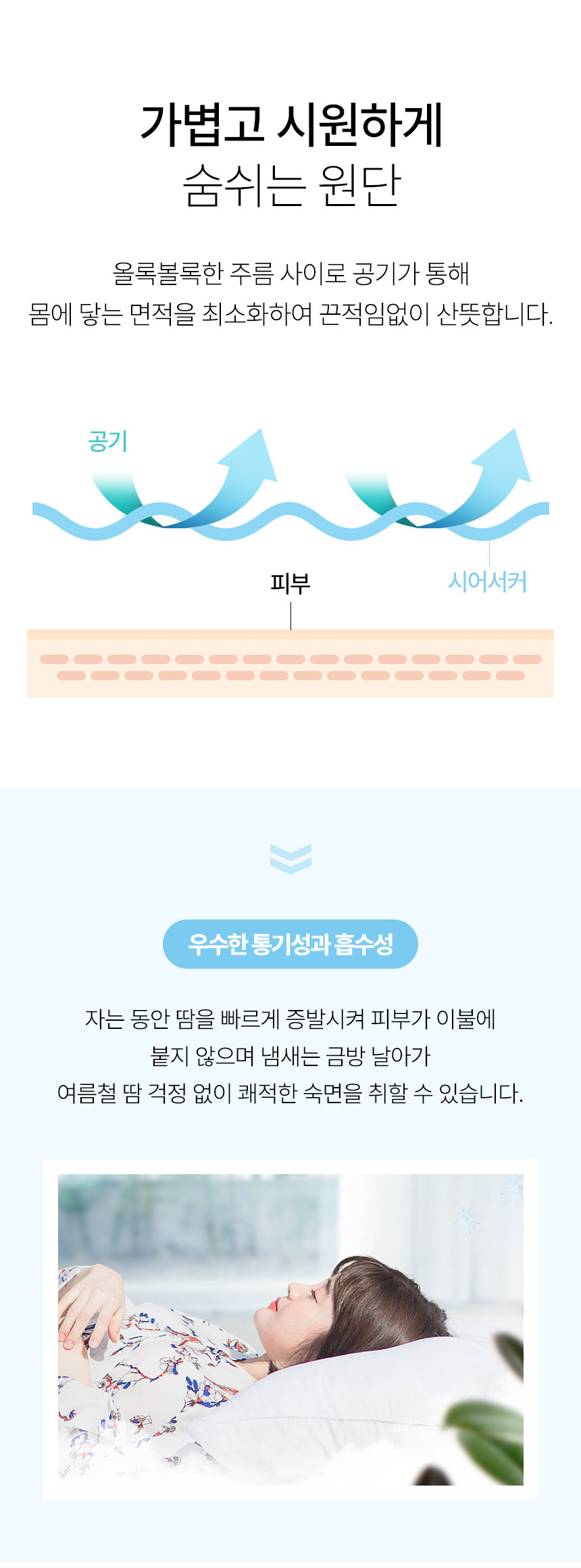 양면 시어서커이불