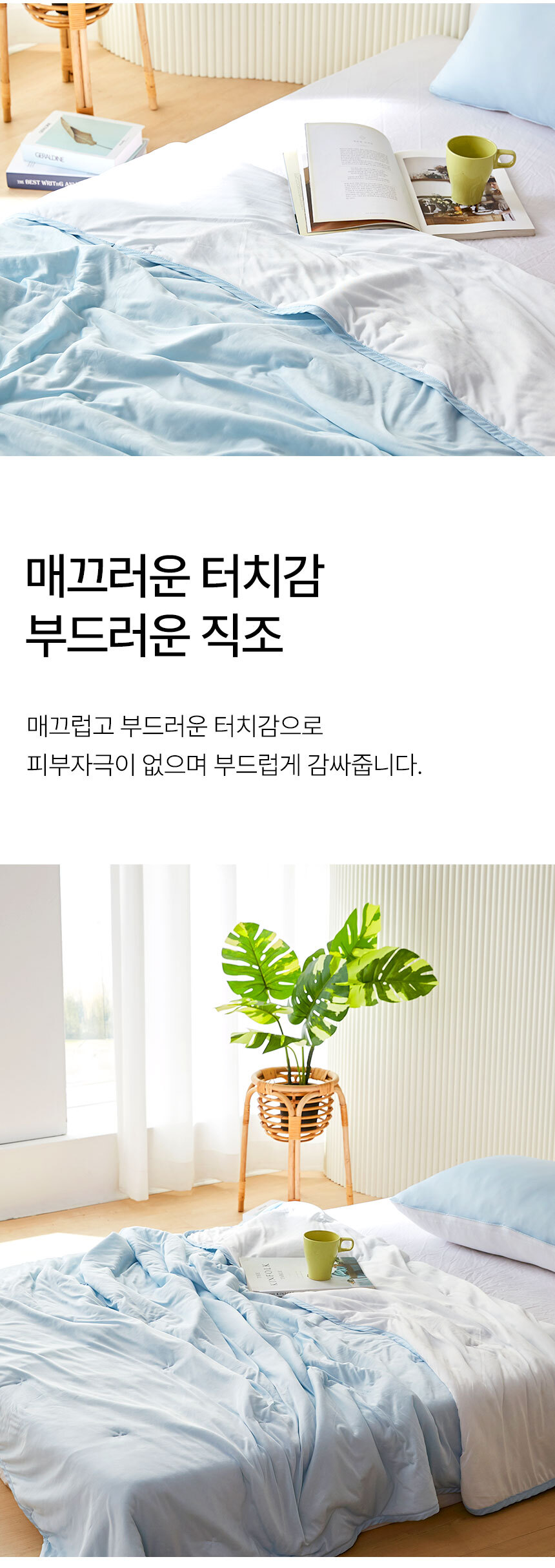 쿨링 샤베트 여름 차렵이불
