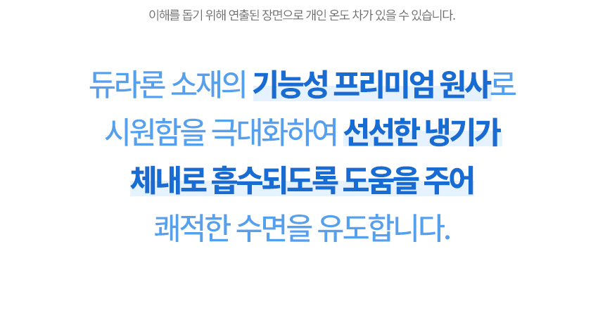 하우지안 리얼쿨링 냉감패드