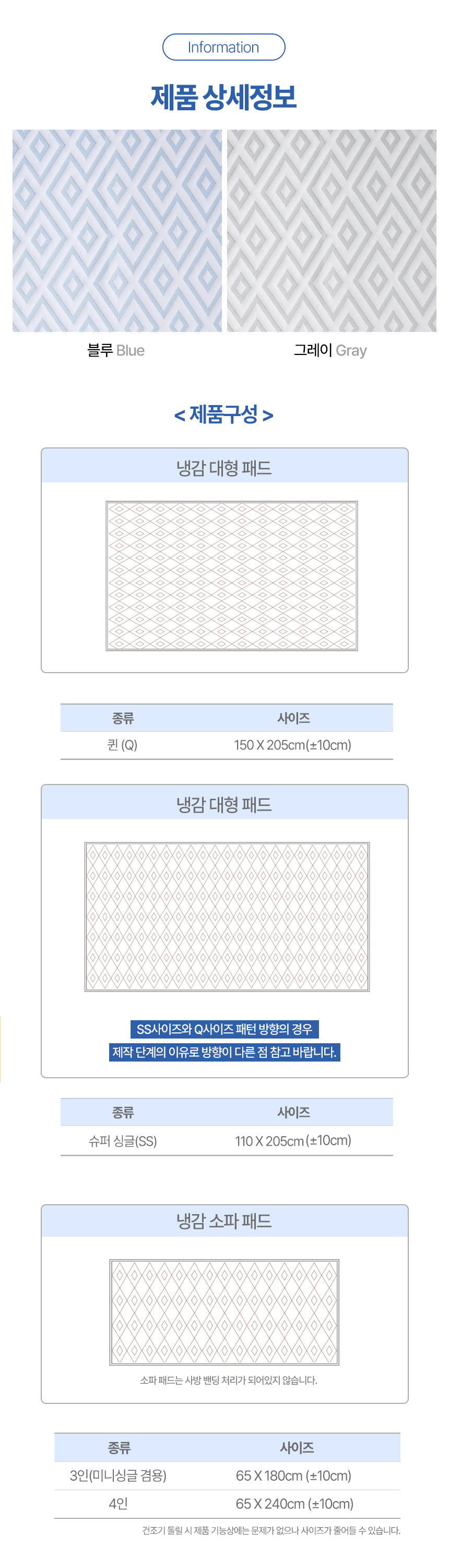 하우지안 리얼쿨링 냉감패드