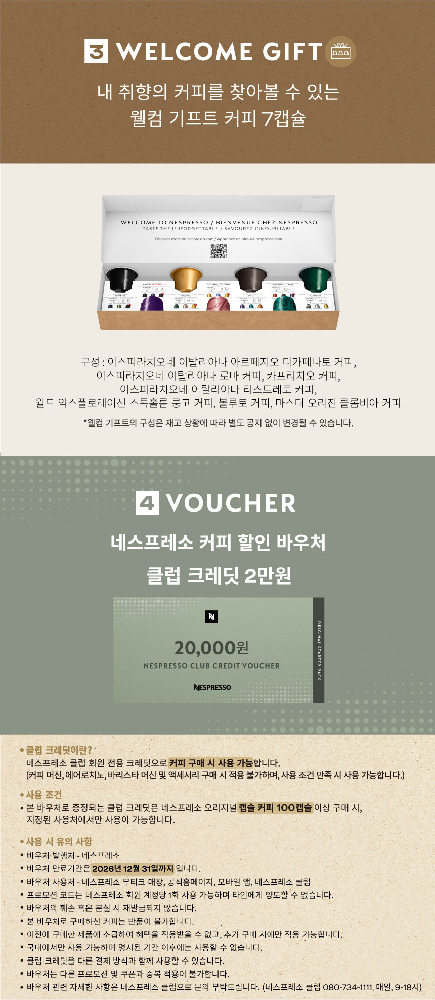 네스프레소 에센자미니 오리지널 스타터팩 상세 이미지 6