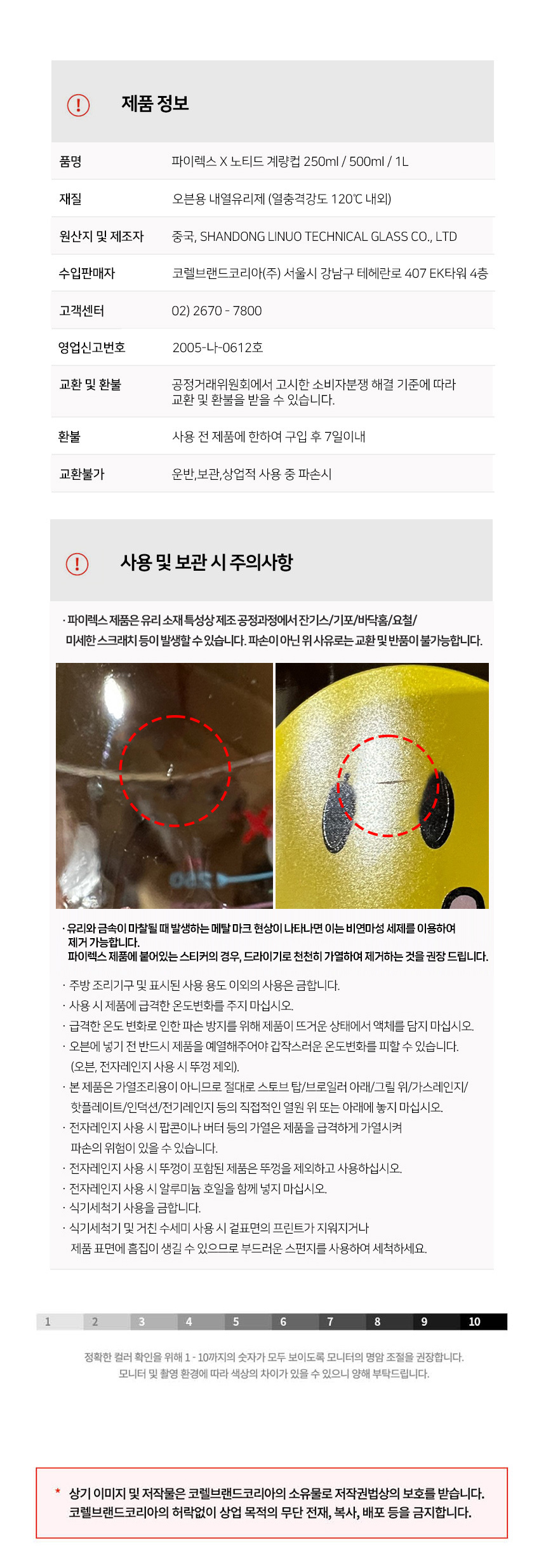 new파이렉스계량컵