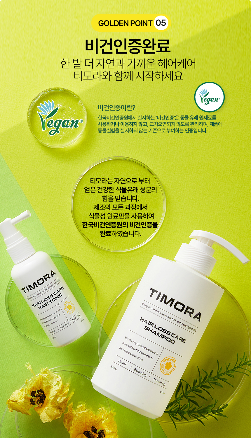 timora_shampoo_11.jpg