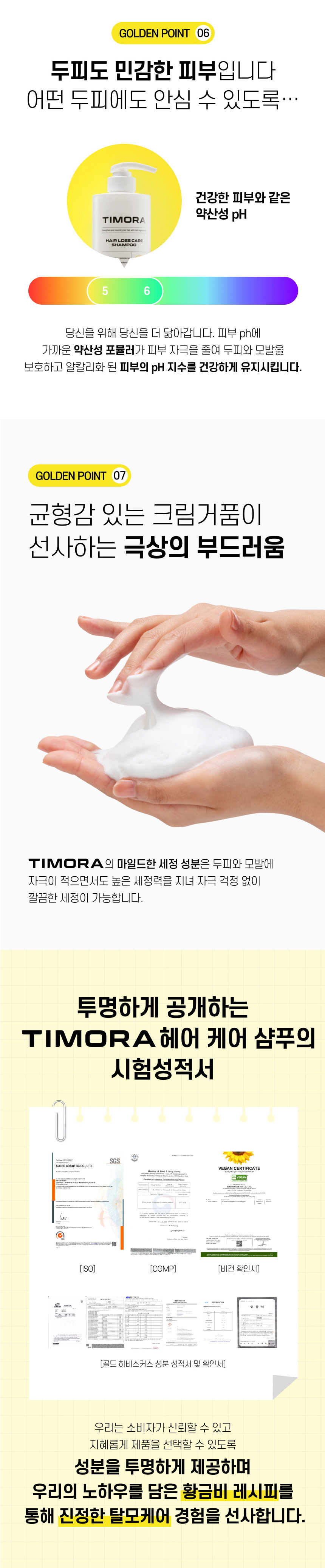 timora_shampoo_12.jpg