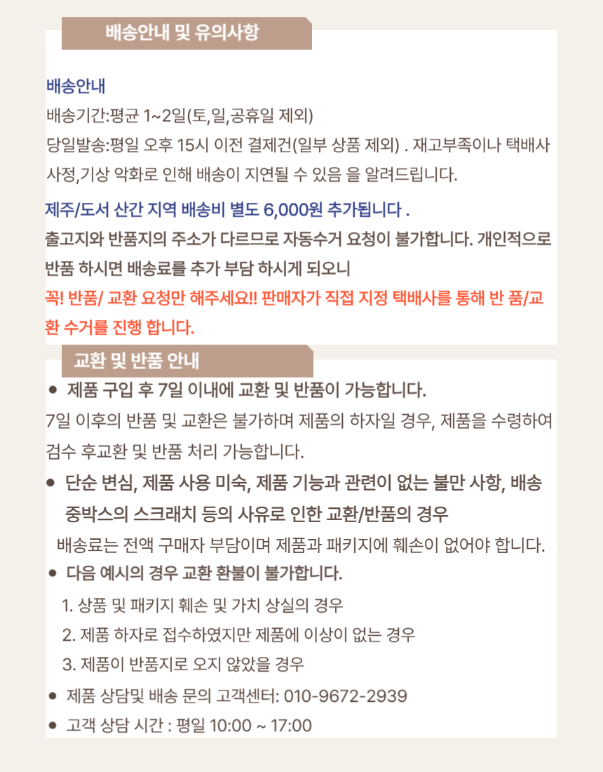 배송 안내