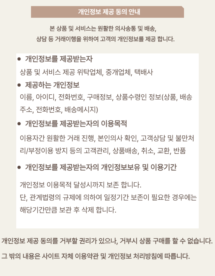 배송 안내