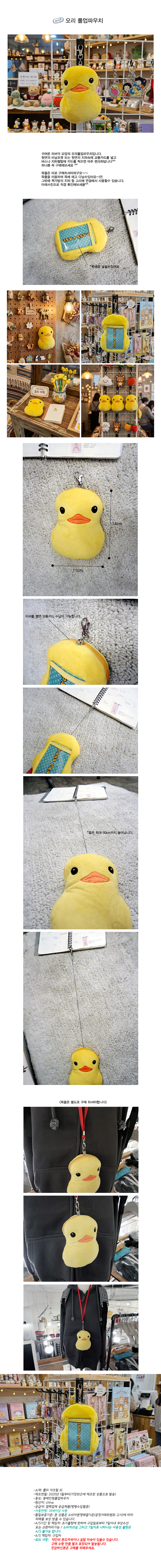 duck_rollup_pouch.jpg