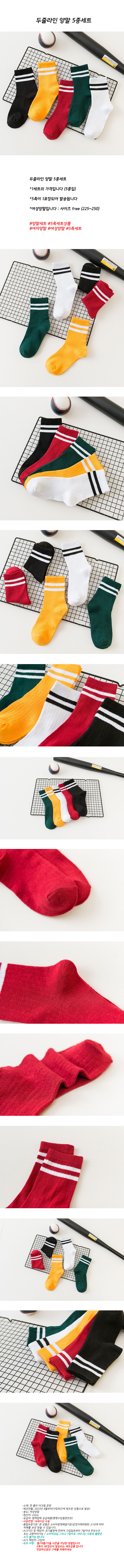 two_line_socks.jpg