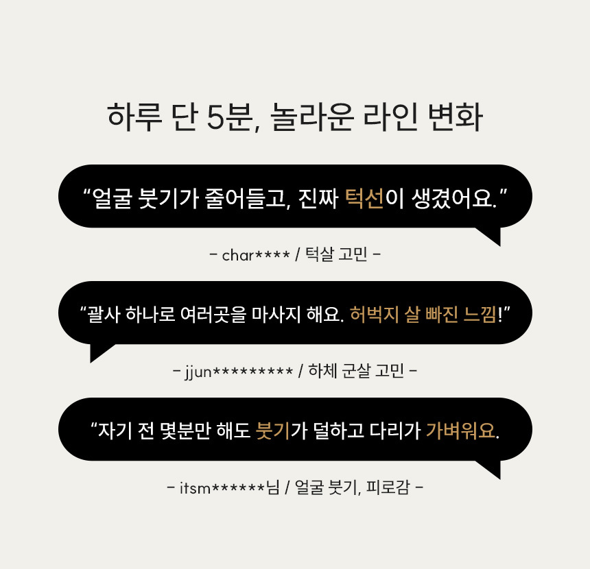 에그데이지 다목적 괄사 마사지기