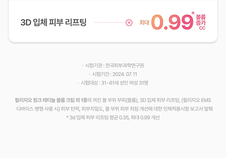 coffret crème rétinol appareil meditherapy k-beauty