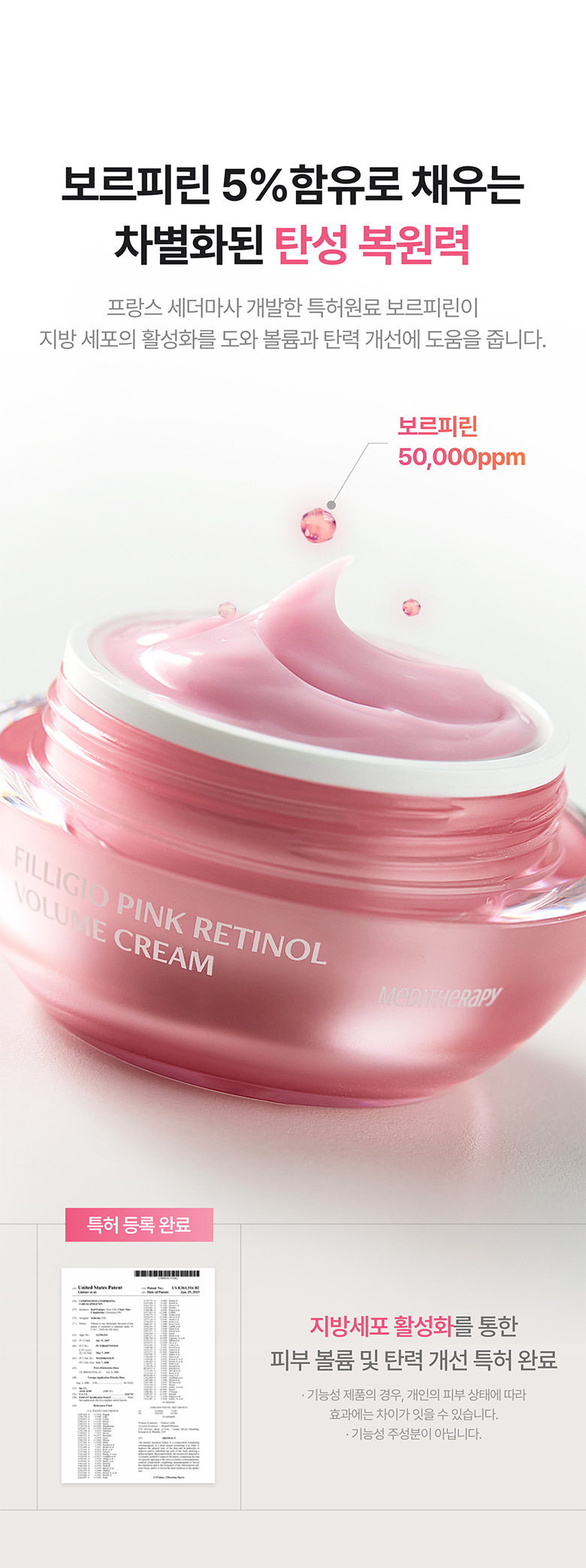 coffret crème rétinol appareil meditherapy k-beauty