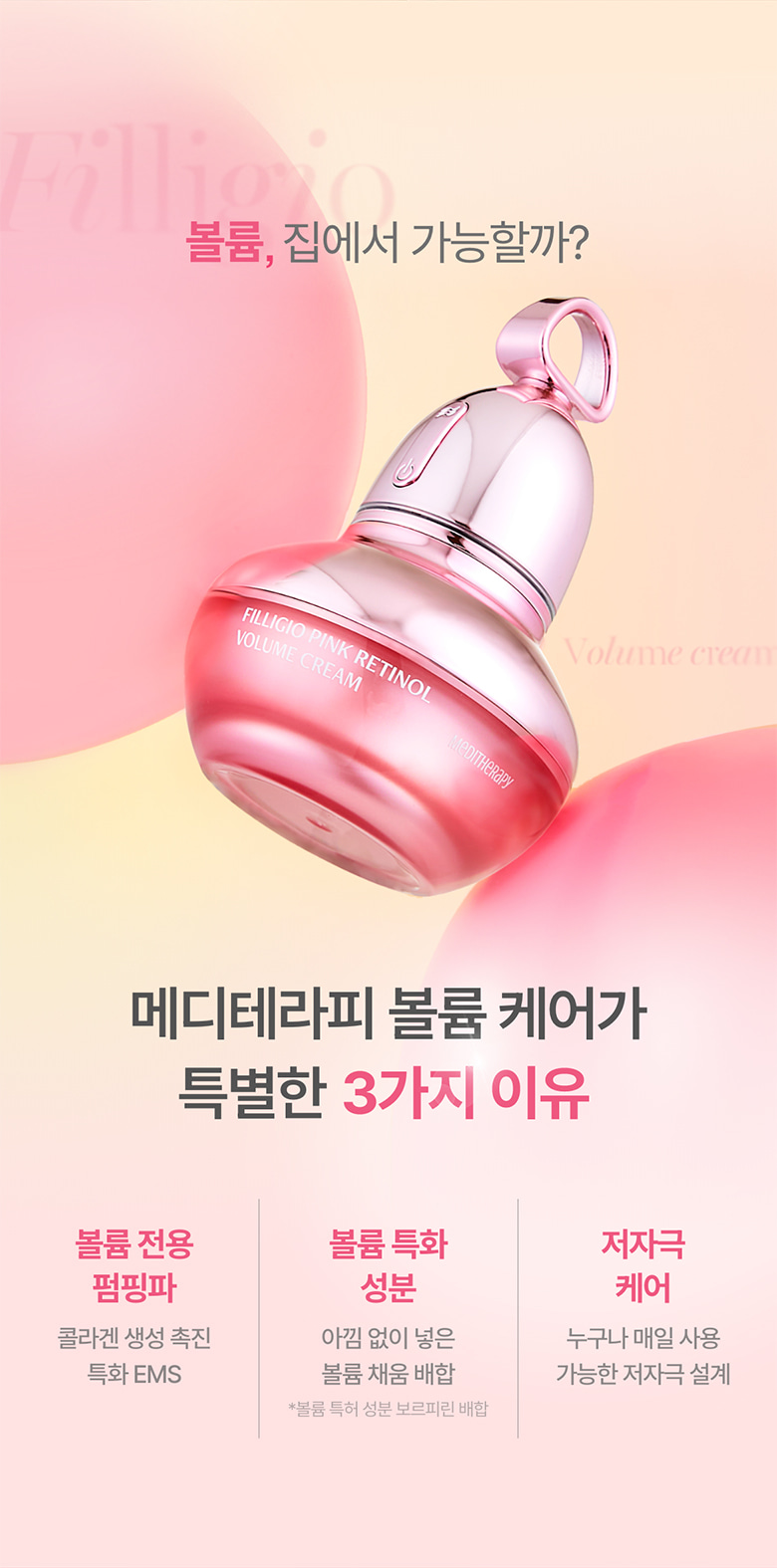 coffret crème rétinol appareil meditherapy k-beauty