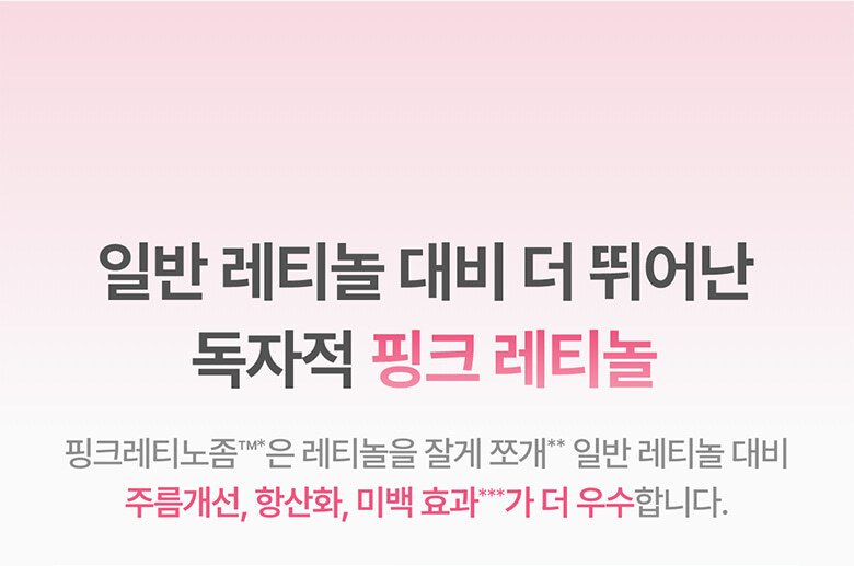 coffret crème rétinol appareil meditherapy k-beauty