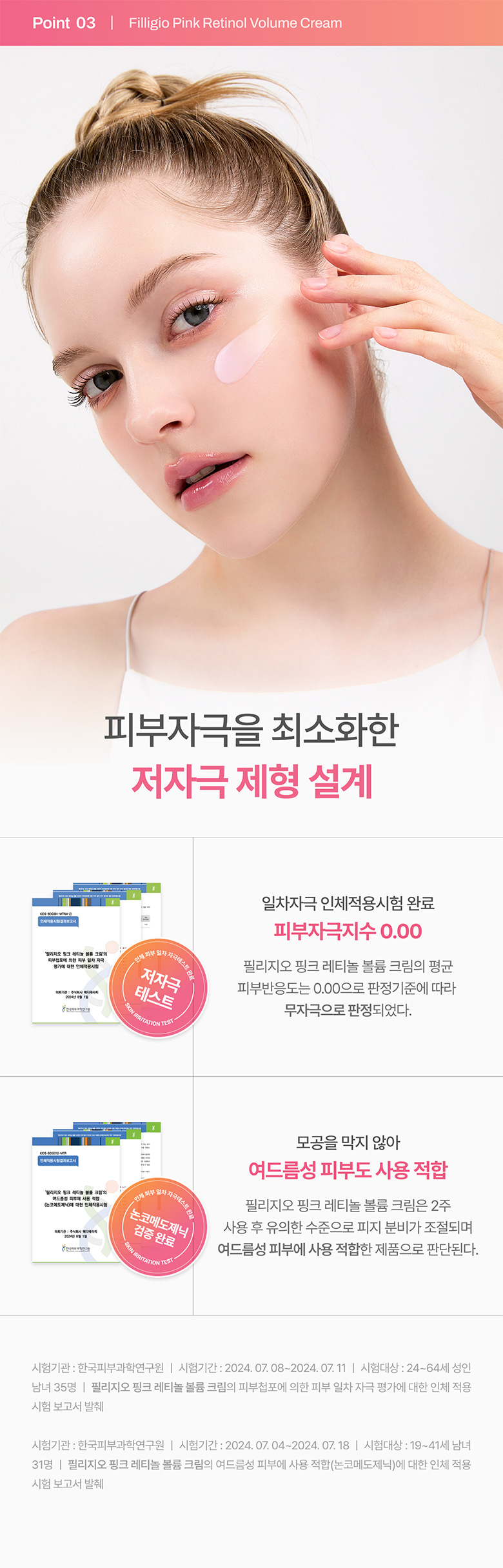 coffret crème rétinol appareil meditherapy k-beauty