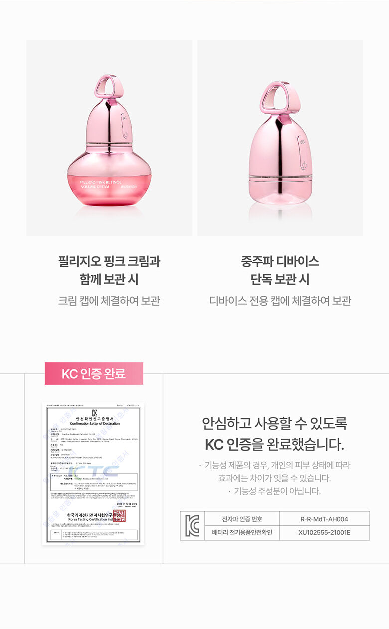 coffret crème rétinol appareil meditherapy k-beauty