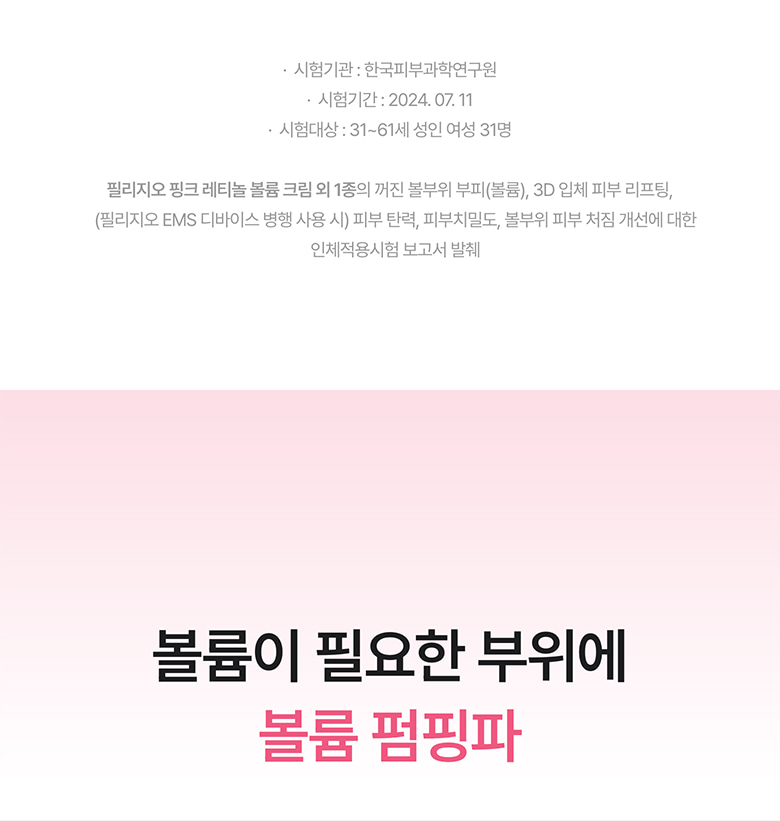 coffret crème rétinol appareil meditherapy k-beauty