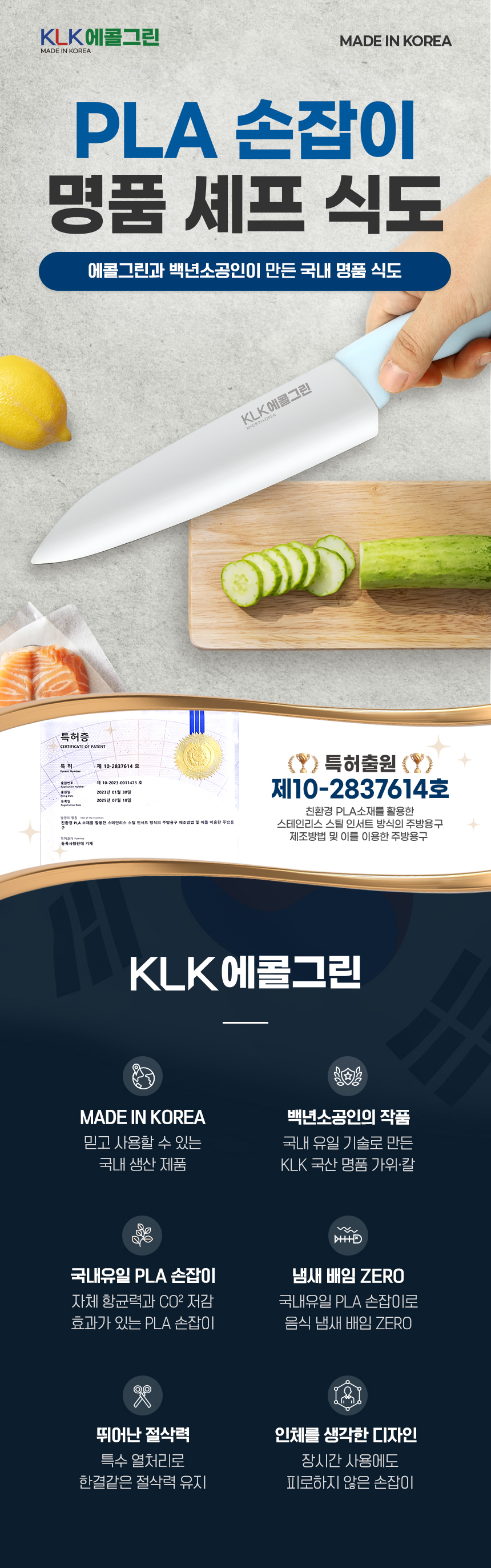 식물유래 주방 칼 식칼 식도 이유식칼 캠핑칼 다용도식도 상세 이미지 1