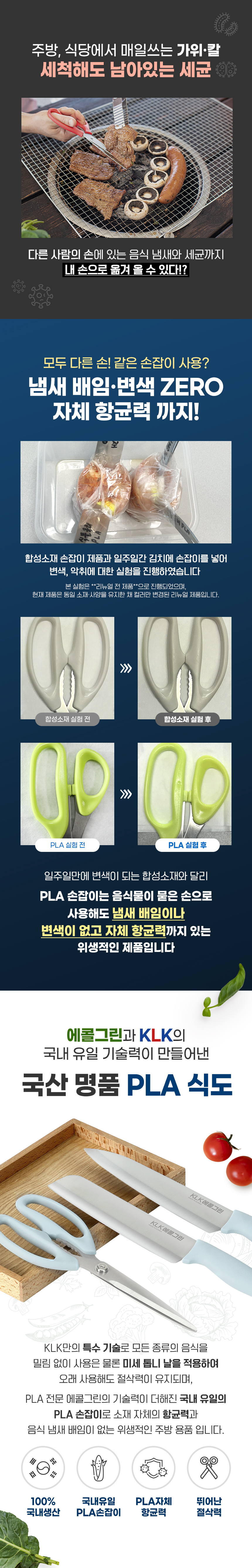 식물유래 주방 칼 식칼 식도 이유식칼 캠핑칼 다용도식도 상세 이미지 3