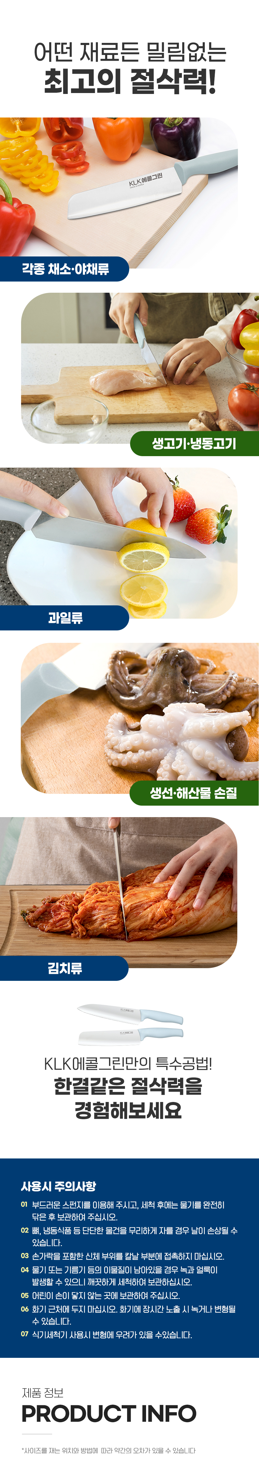 식물유래 주방 칼 식칼 식도 이유식칼 캠핑칼 다용도식도 상세 이미지 5
