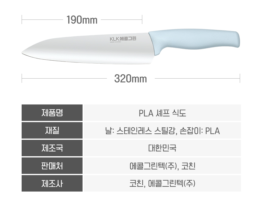 식물유래 주방 칼 식칼 식도 이유식칼 캠핑칼 다용도식도 상세 이미지 6