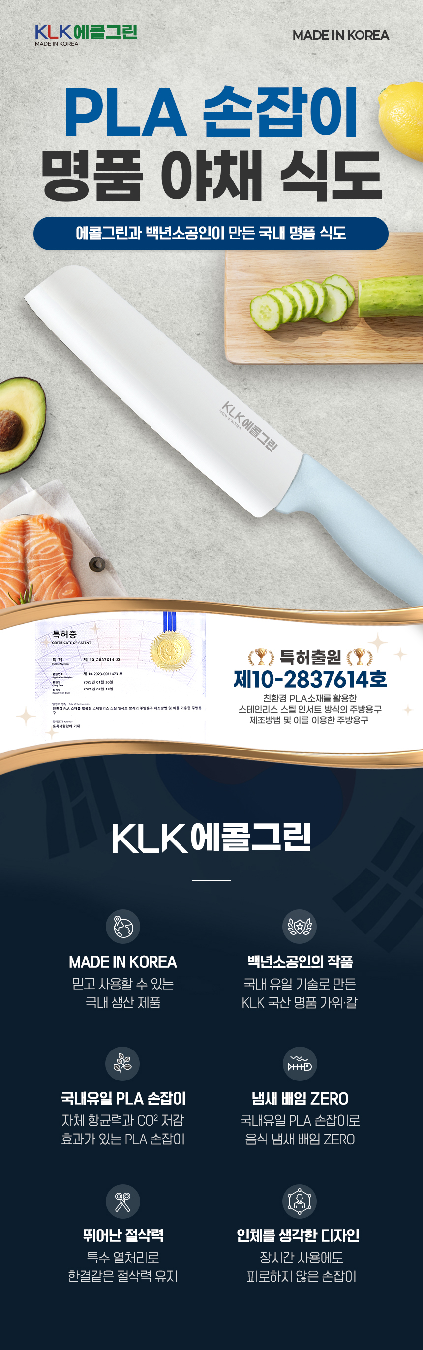 식물유래 주방 칼 식칼 중식도 이유식칼 캠핑칼 다용도식도 상세 이미지 1