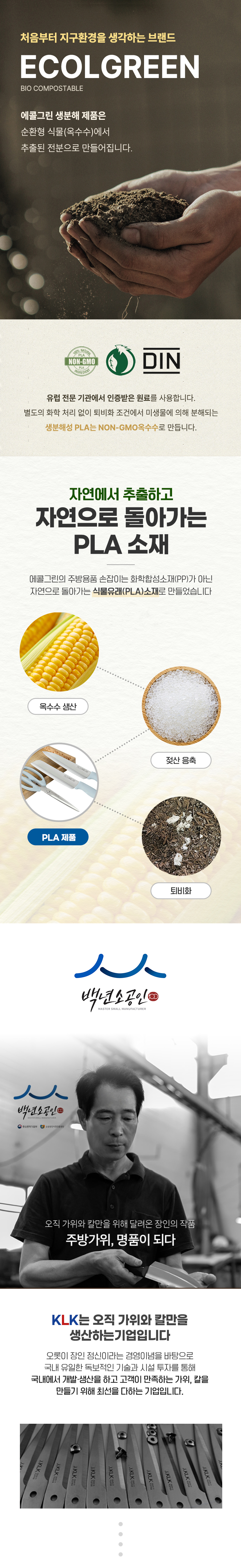 식물유래 주방 칼 식칼 중식도 이유식칼 캠핑칼 다용도식도 상세 이미지 2
