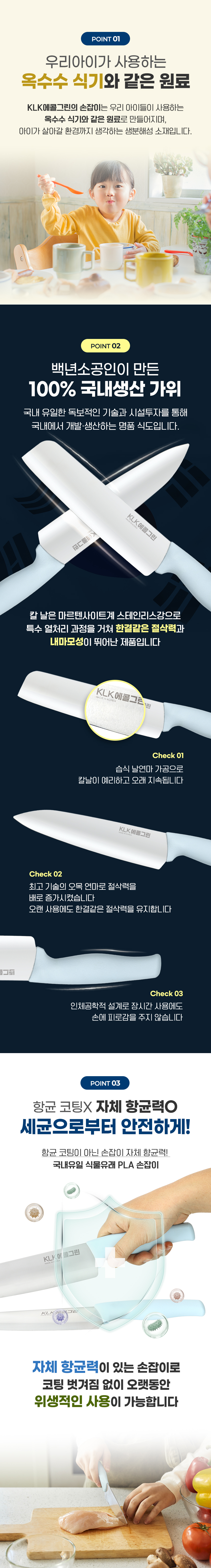 식물유래 주방 칼 식칼 중식도 이유식칼 캠핑칼 다용도식도 상세 이미지 4