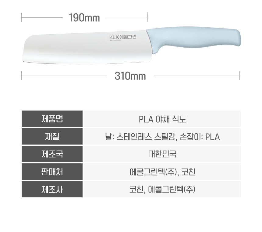 식물유래 주방 칼 식칼 중식도 이유식칼 캠핑칼 다용도식도 상세 이미지 6