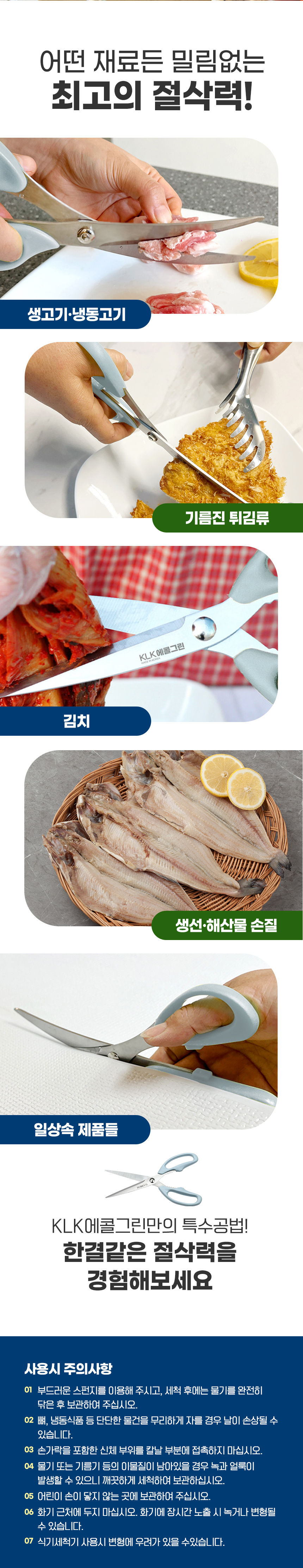 에콜그린 식물유래 주방가위 고기가위 캠핑 가위 업소용 식가위 상세 이미지 5