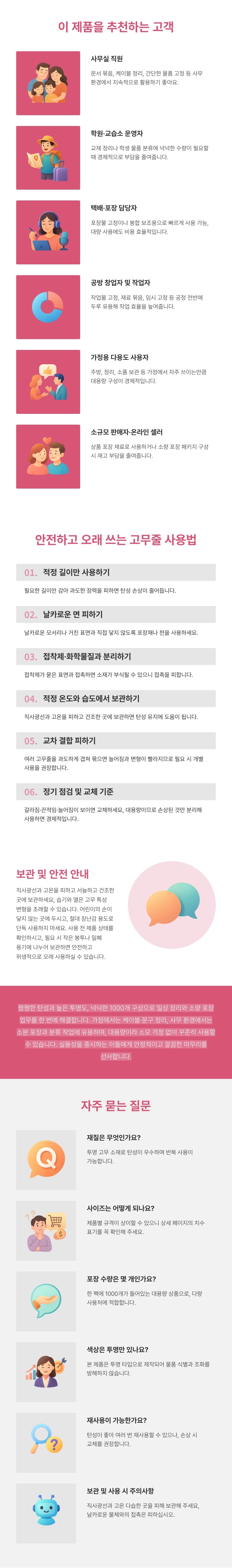 %ED%88%AC%EB%AA%85%20%EA%B3%A0%EB%AC%B4%EC%A4%84%EC%83%81%EC%84%B8_2.jpeg