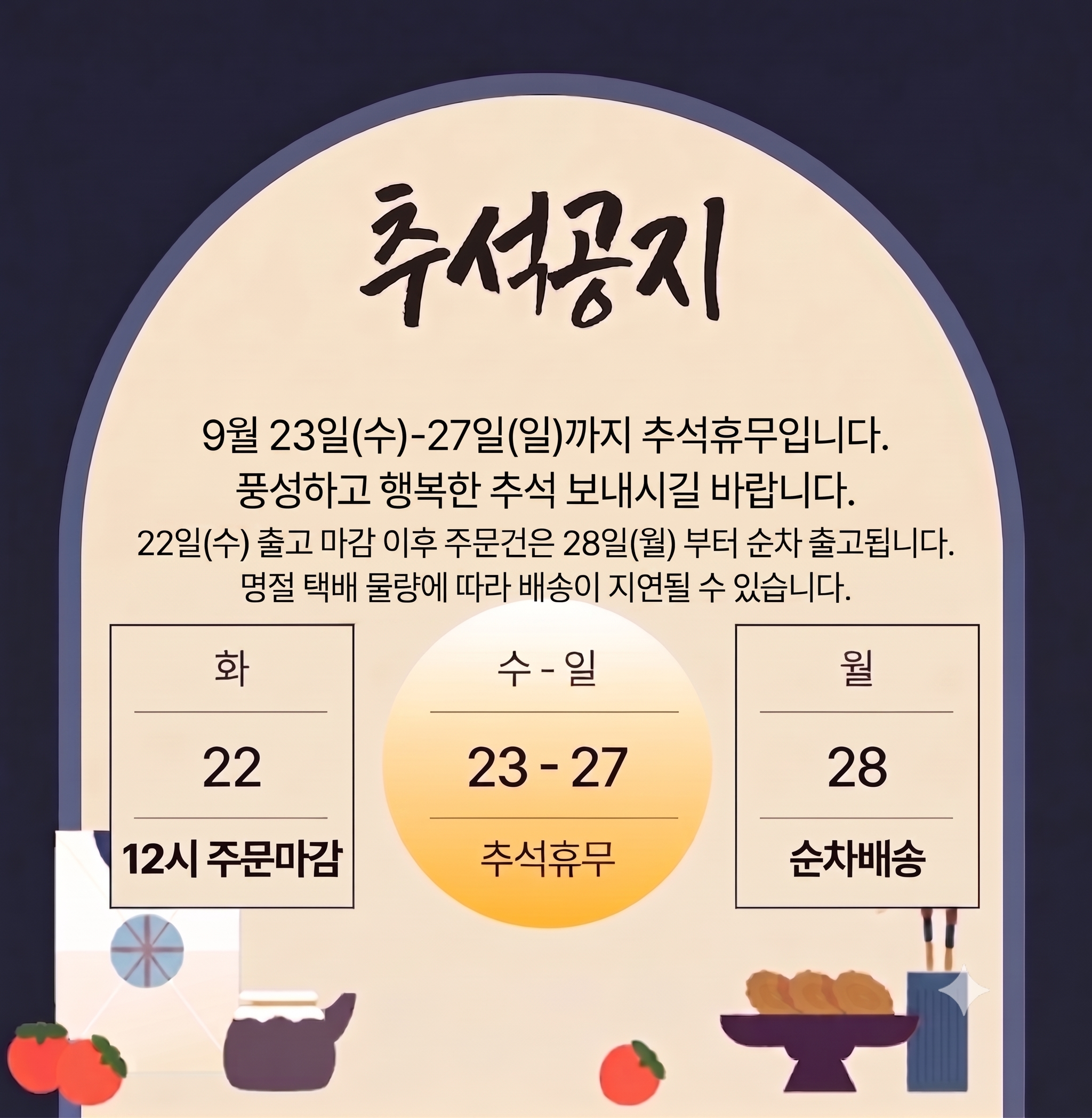 판매자 공지