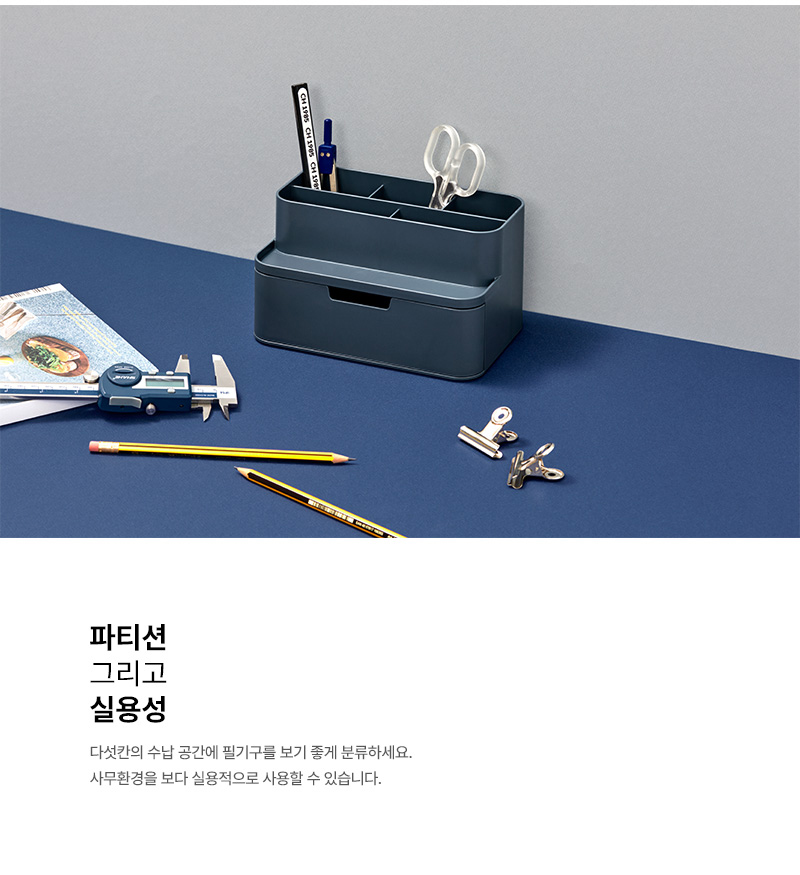 시스맥스 올리오 데스크 오거나이저 연필꽂이 정리함 책상꾸미기 상세 이미지 6