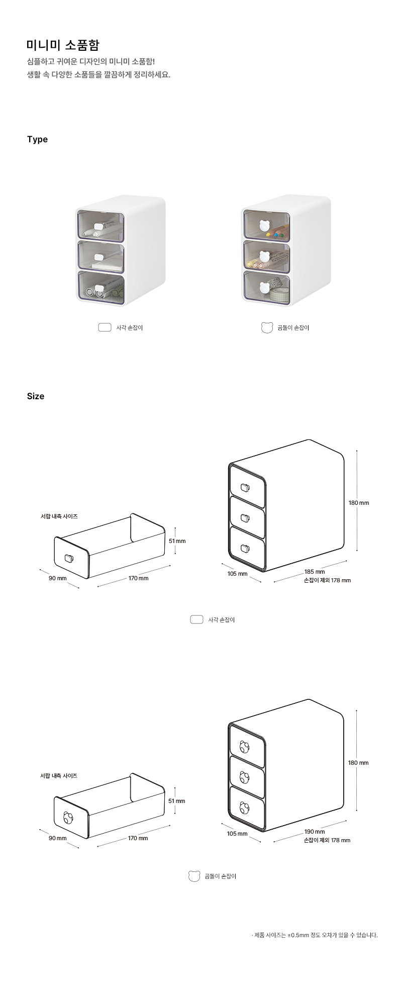 데스크 투명 미니서랍 3단 책상 미니 정리함 데스크테리어 상세 이미지 3