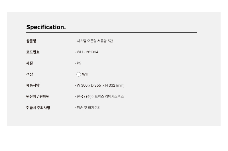 A4 오픈형 서류함 5단 화이트 문서 정리함 상세 이미지 10