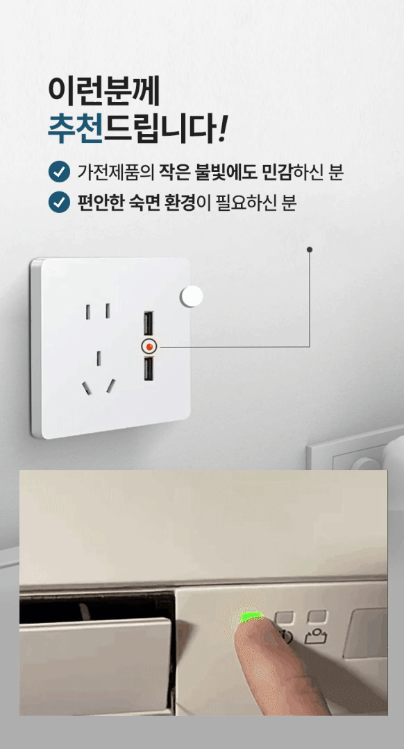 암막 스티커 LED 불빛 차단스티커 블랙/화이트 2장 1세트 상세 이미지 3