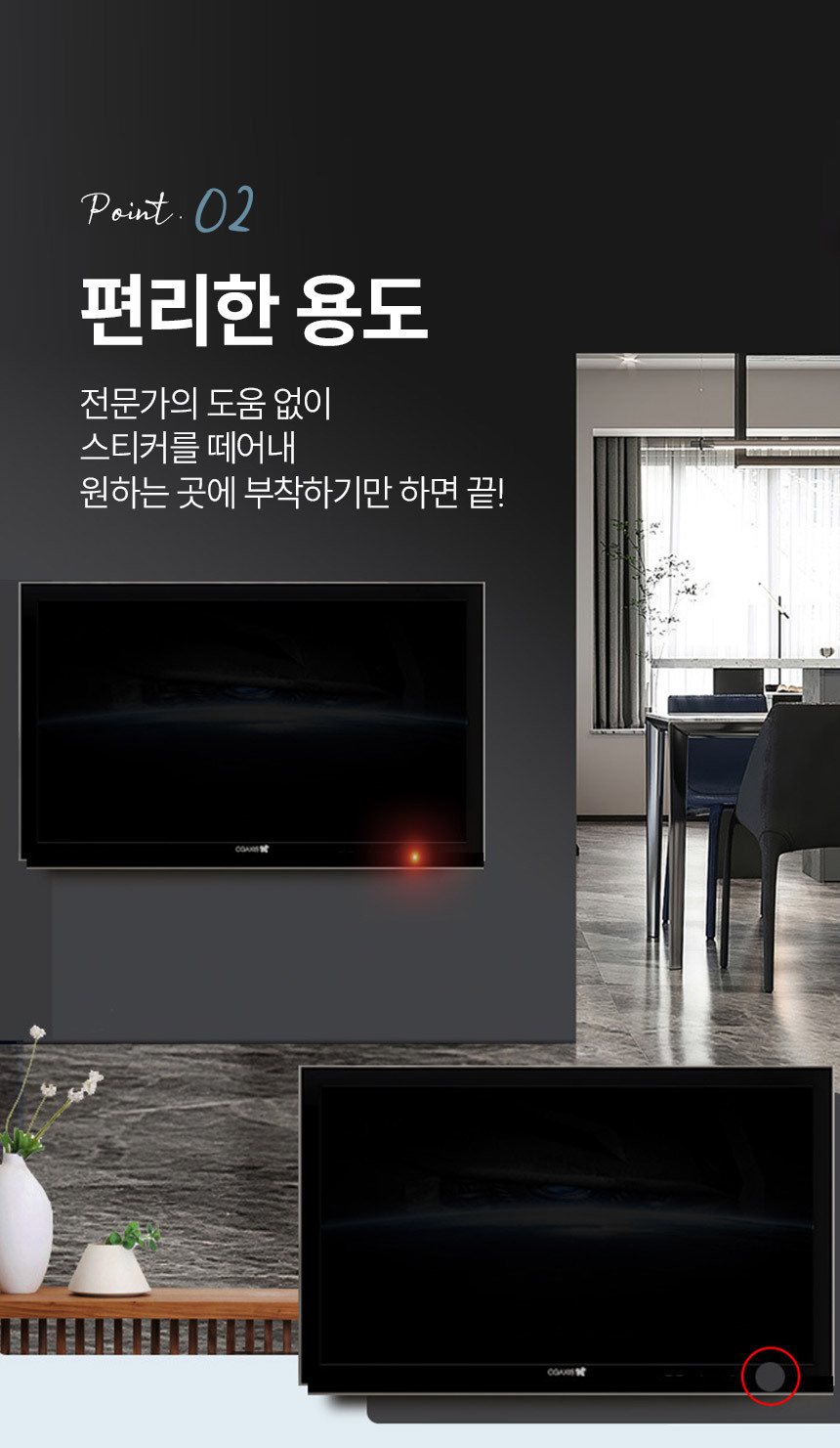 암막 스티커 LED 불빛 차단스티커 블랙/화이트 2장 1세트 상세 이미지 6