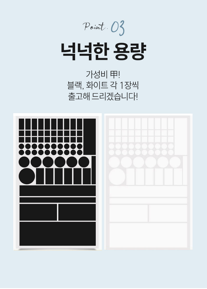 암막 스티커 LED 불빛 차단스티커 블랙/화이트 2장 1세트 상세 이미지 7