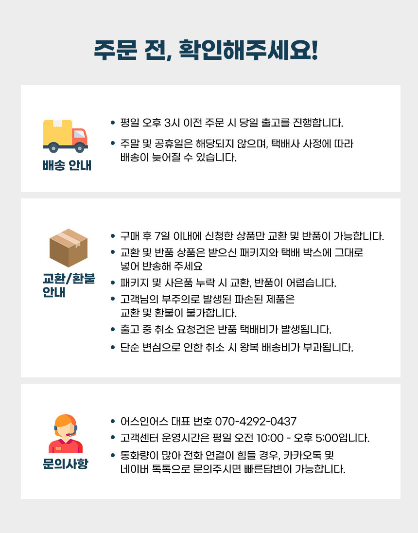 암막 스티커 LED 불빛 차단스티커 블랙/화이트 2장 1세트 상세 이미지 10